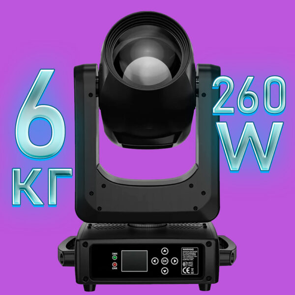 Titan Beam 260 9R, [IG]